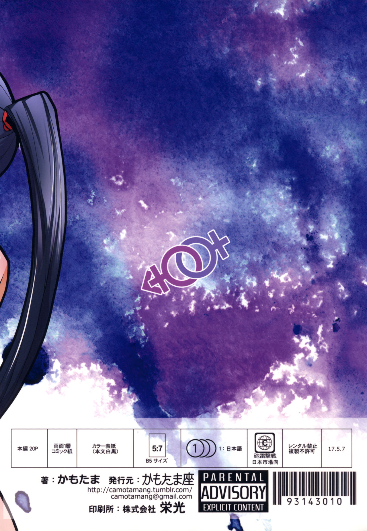 (砲雷撃戦!よーい!二十九戦目) [かもたま座 (かもたま)] 青葉のどっきりマル秘報告 (艦隊これくしょん -艦これ-) [英訳]