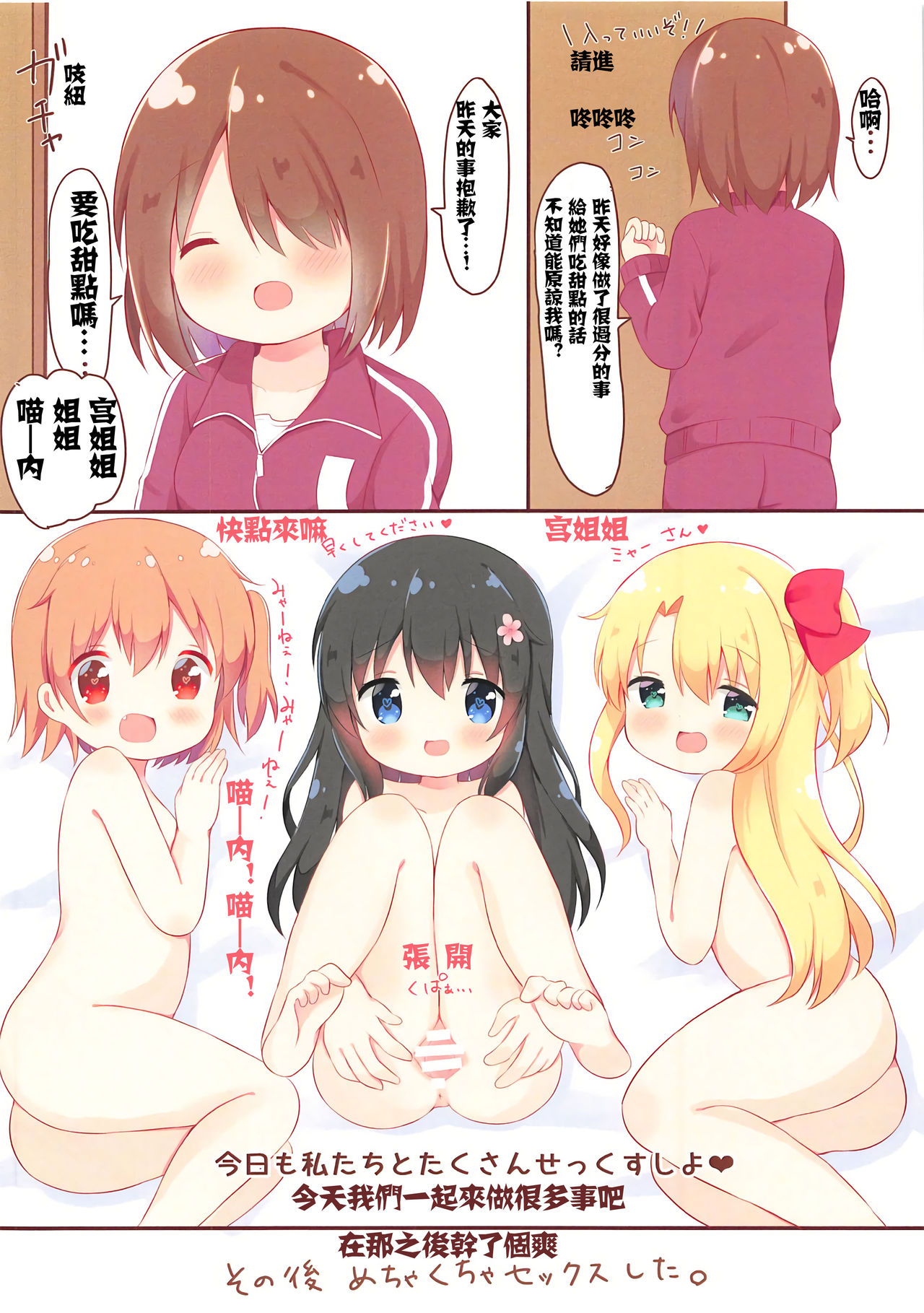 (COMIC1☆15) [White Lolita (ちゃつね)] 私に×××が生えてきた! (私に天使が舞い降りた!) [中国翻訳]