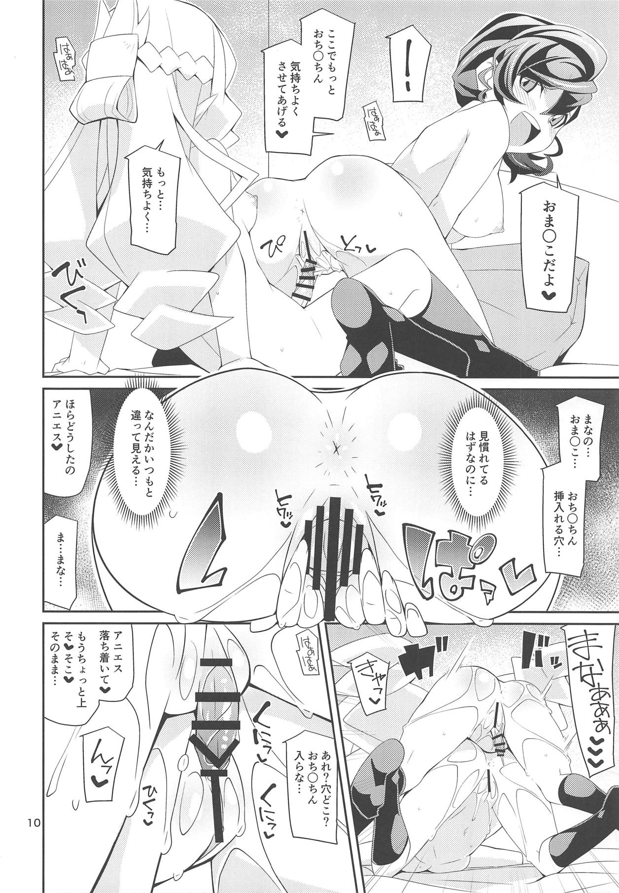 (COMIC1☆15) [よんかごわーくす (シカプ)] つながりたガール (ゲゲゲの鬼太郎)