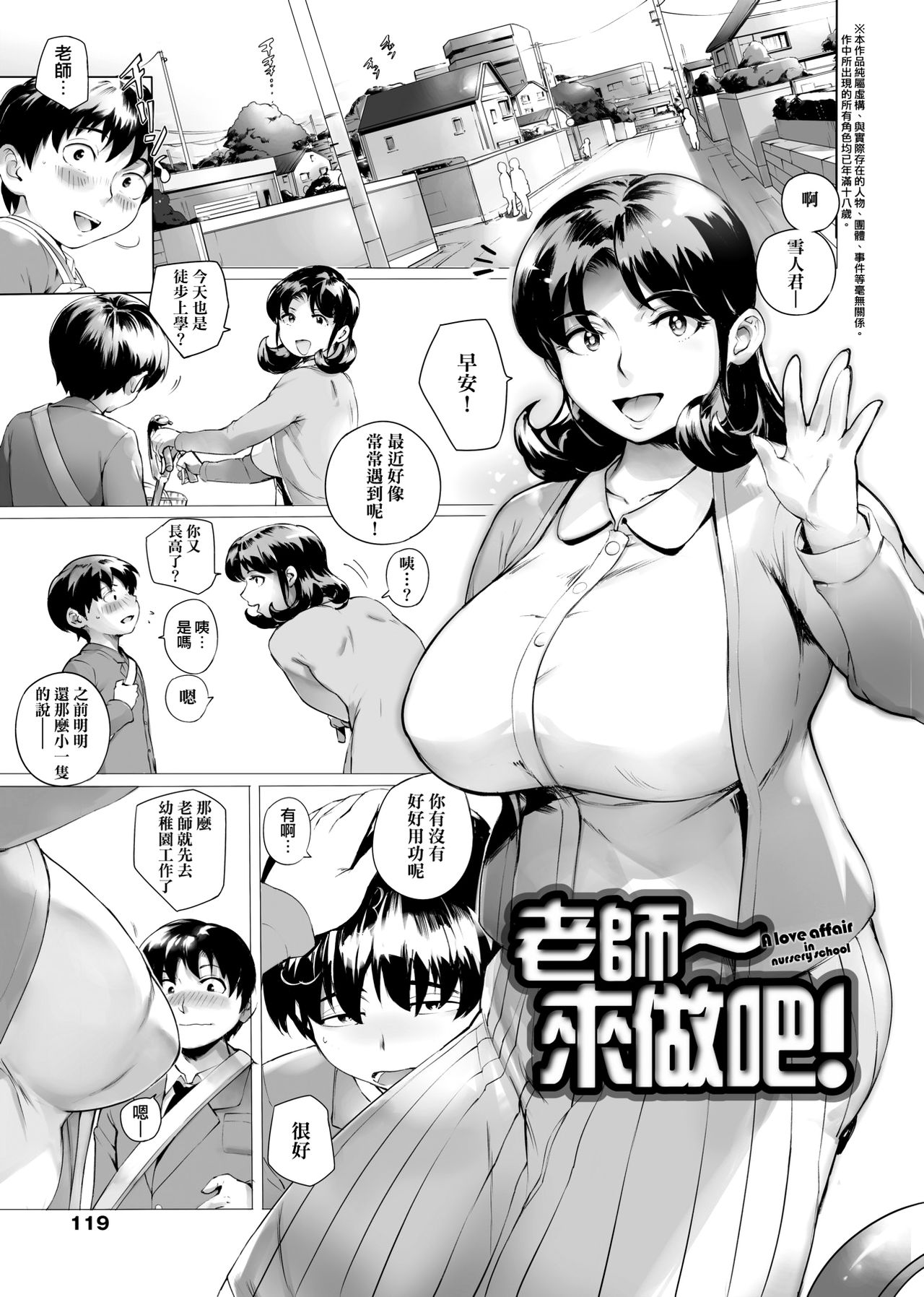 [おるとろ] とろかせおるがずむ [中国翻訳] [無修正]