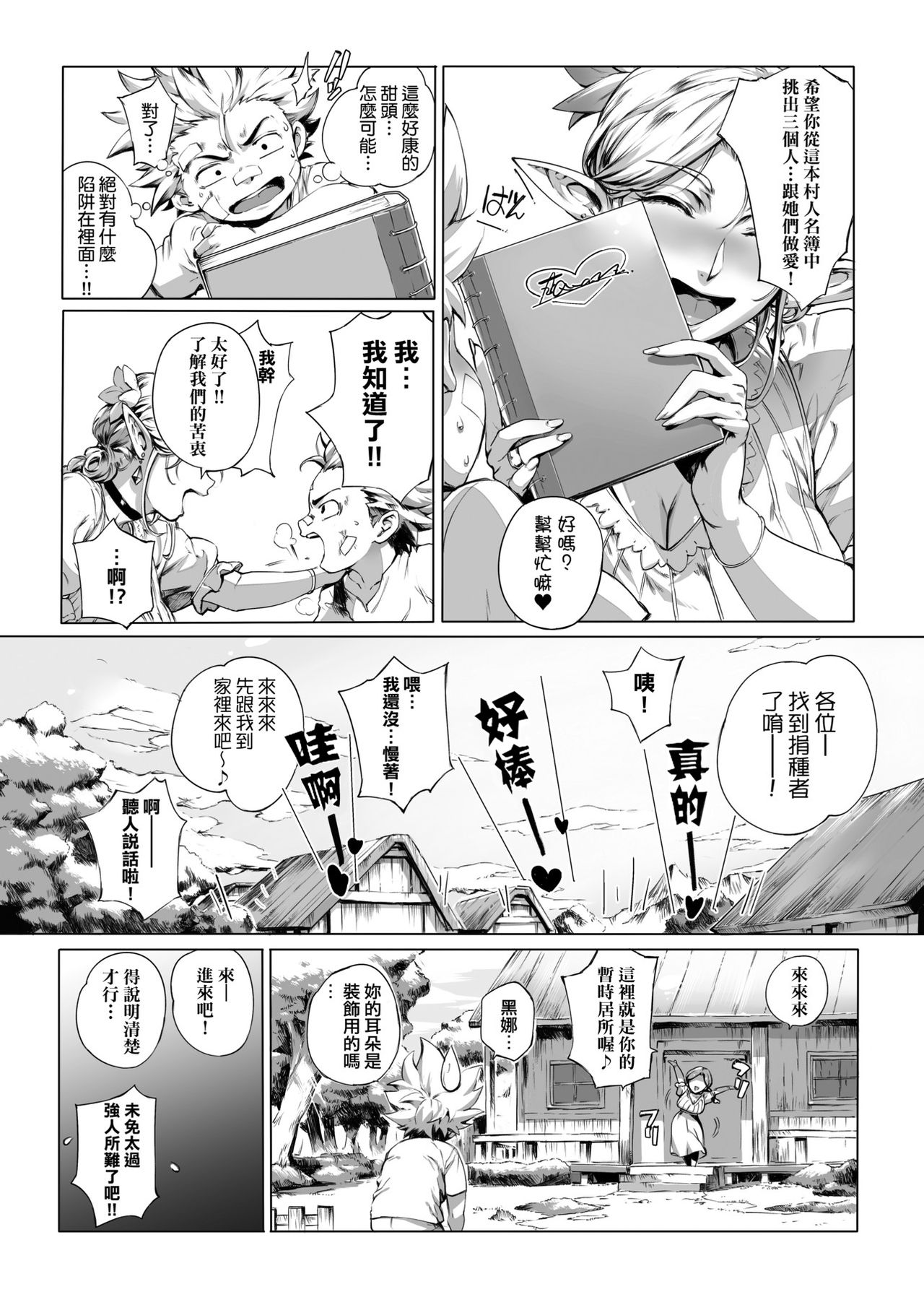 [おるとろ] とろかせおるがずむ [中国翻訳] [無修正]