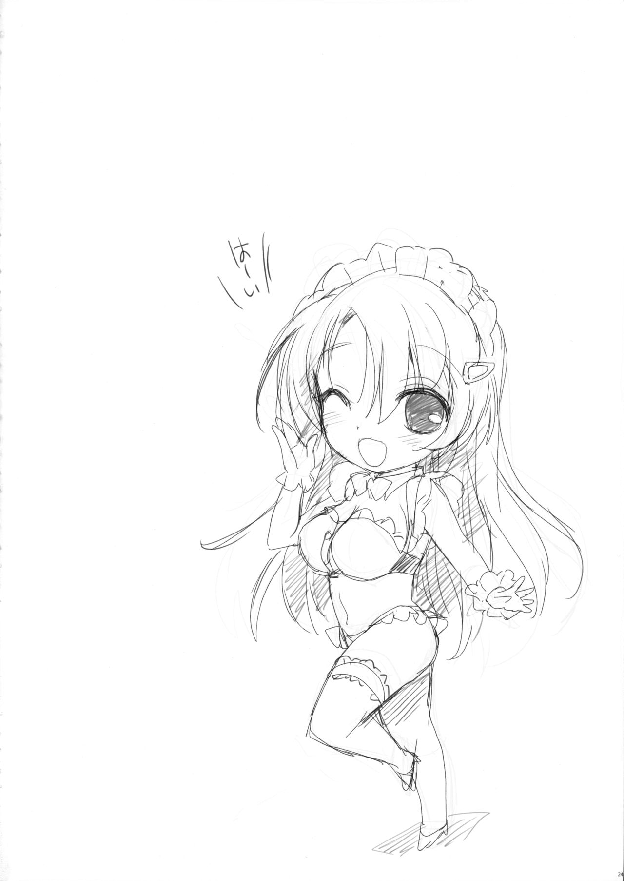 (COMIC1☆10) [わつき屋 (わつきるみ、結城成)] 俺の嫁とゲームでもリアルでも (ネトゲの嫁は女の子じゃないと思った?) [中国翻訳]