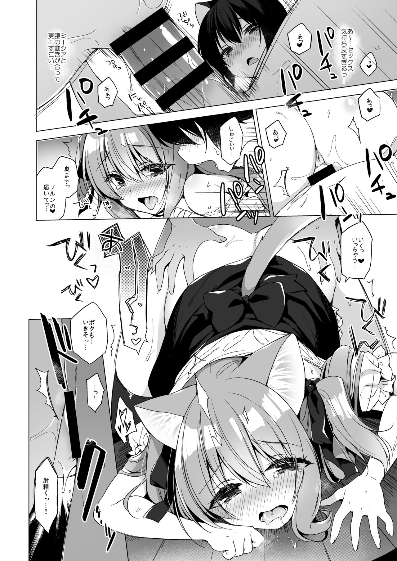 [23.4ド (イチリ)] ボクの理想の異世界生活5 [DL版]