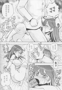 (C85) [トラ屋 (ITOYOKO)] 潮乳 (艦隊これくしょん -艦これ-) [中国翻訳]