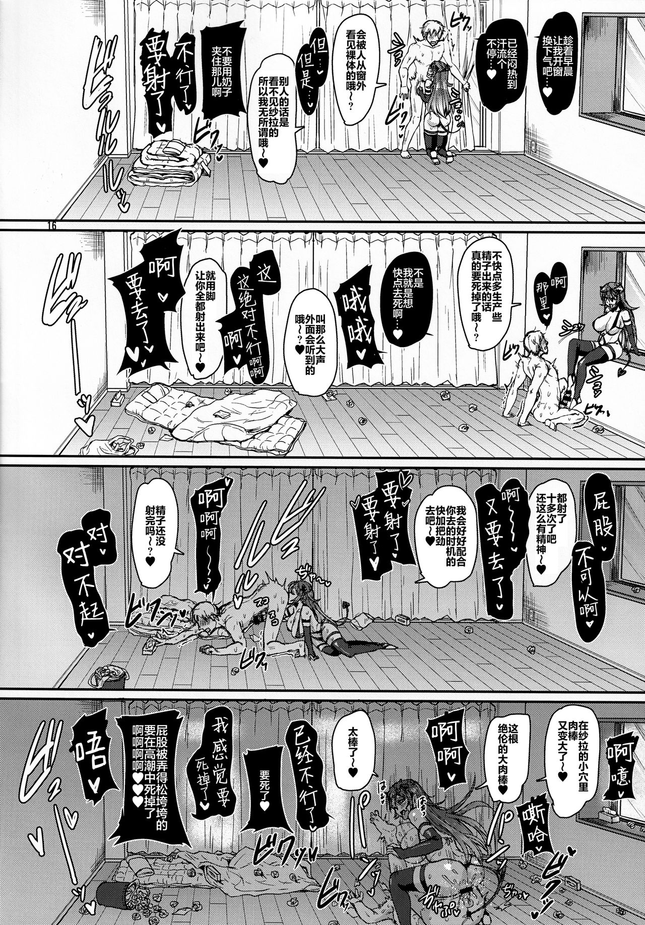 (コミティア128) [居合堂 (垣崎コウセイ)] 俺のセイシは君次第 [中国翻訳]