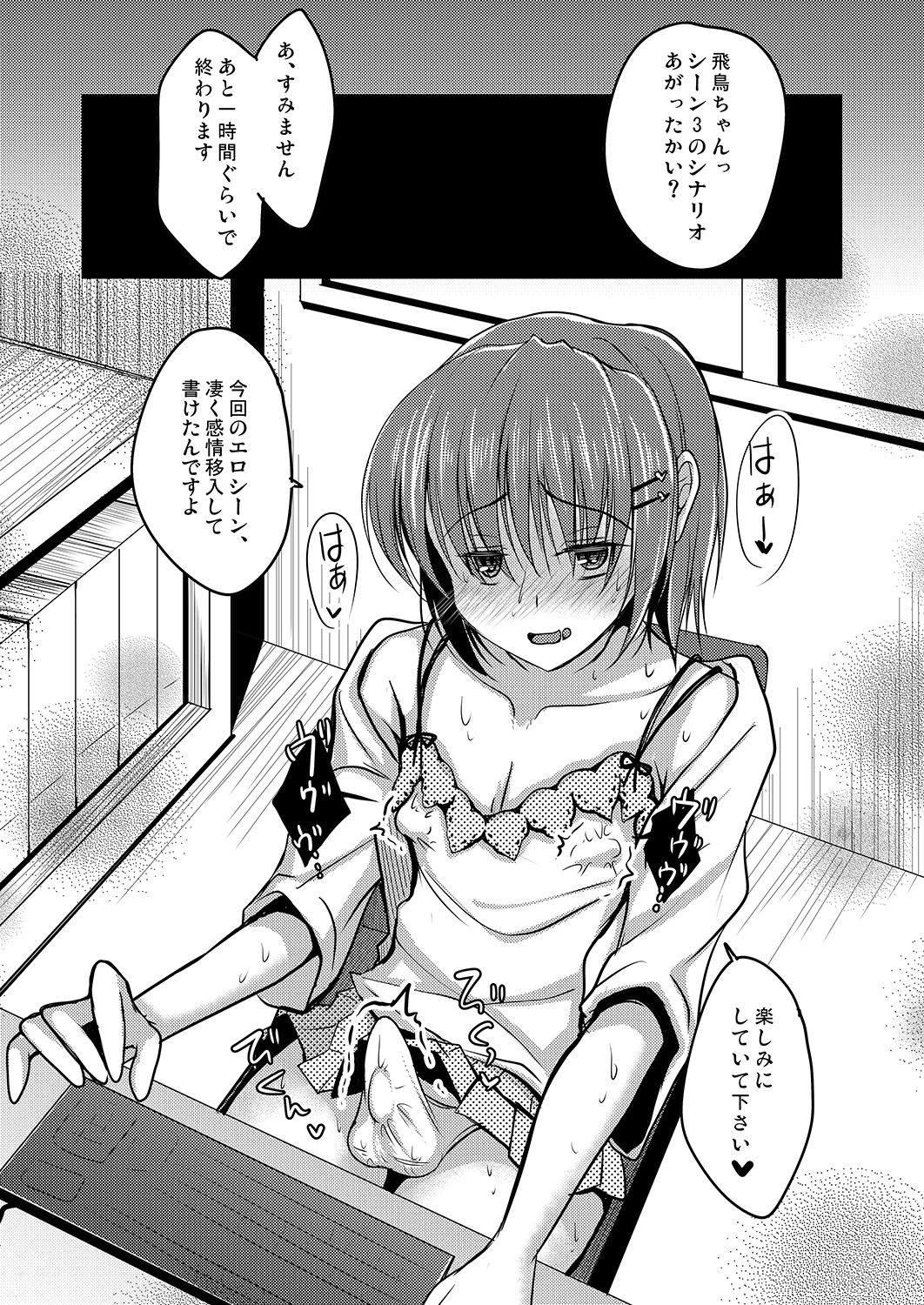 (C86) [有閑high桜 (ちえこ)] 売れないエロゲライターが女装して女の子の気持ちを勉強してみた