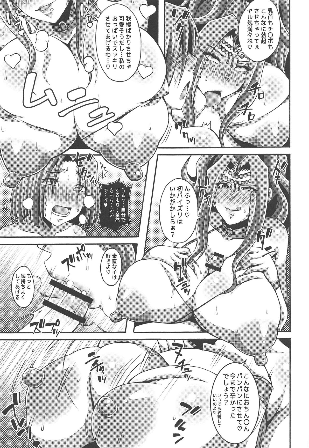 (C95) [ろしまん (マサ兄)] ドスケベBBAが二匹現れた♡BBA達は犯してほしそうにこちらを見ている♡ (ドラゴンクエストXI)