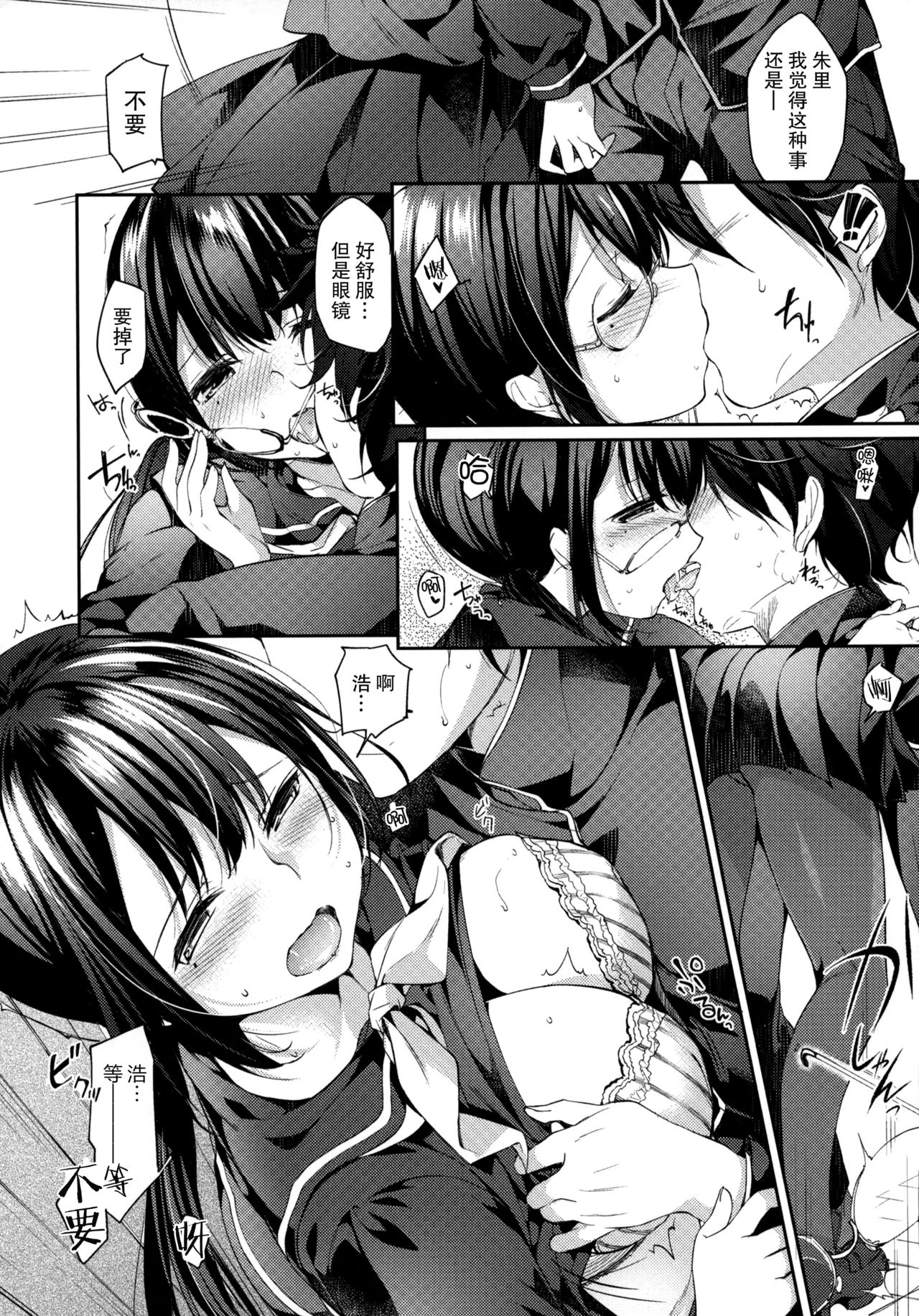 (コミティア118) [witch's marionette (井藤ななみ)] 好きが隠せない [中国翻訳]