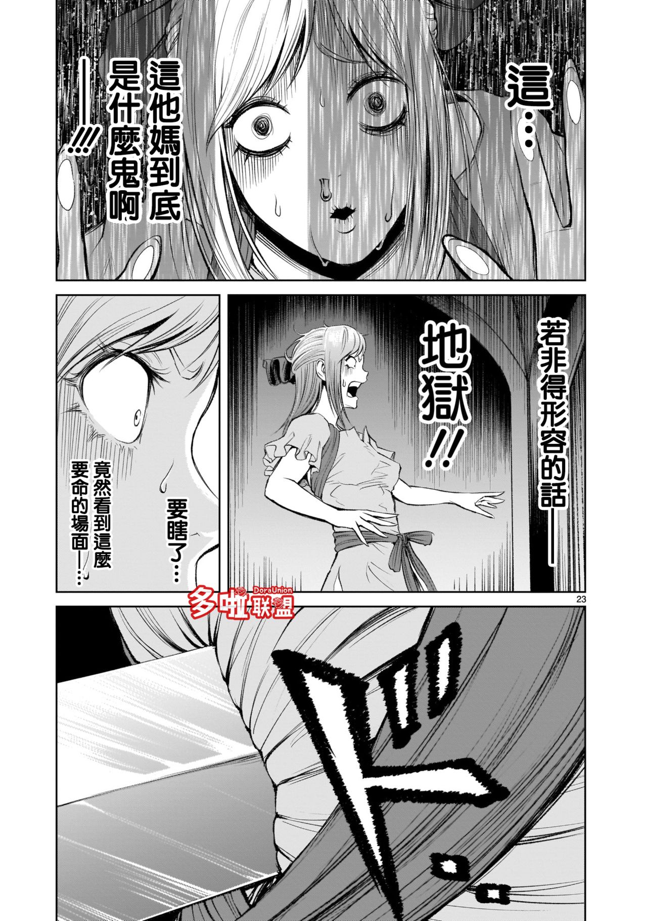 [外岡馬骨] ローゼンガーテン・サーガ 1-9 [中国翻訳]