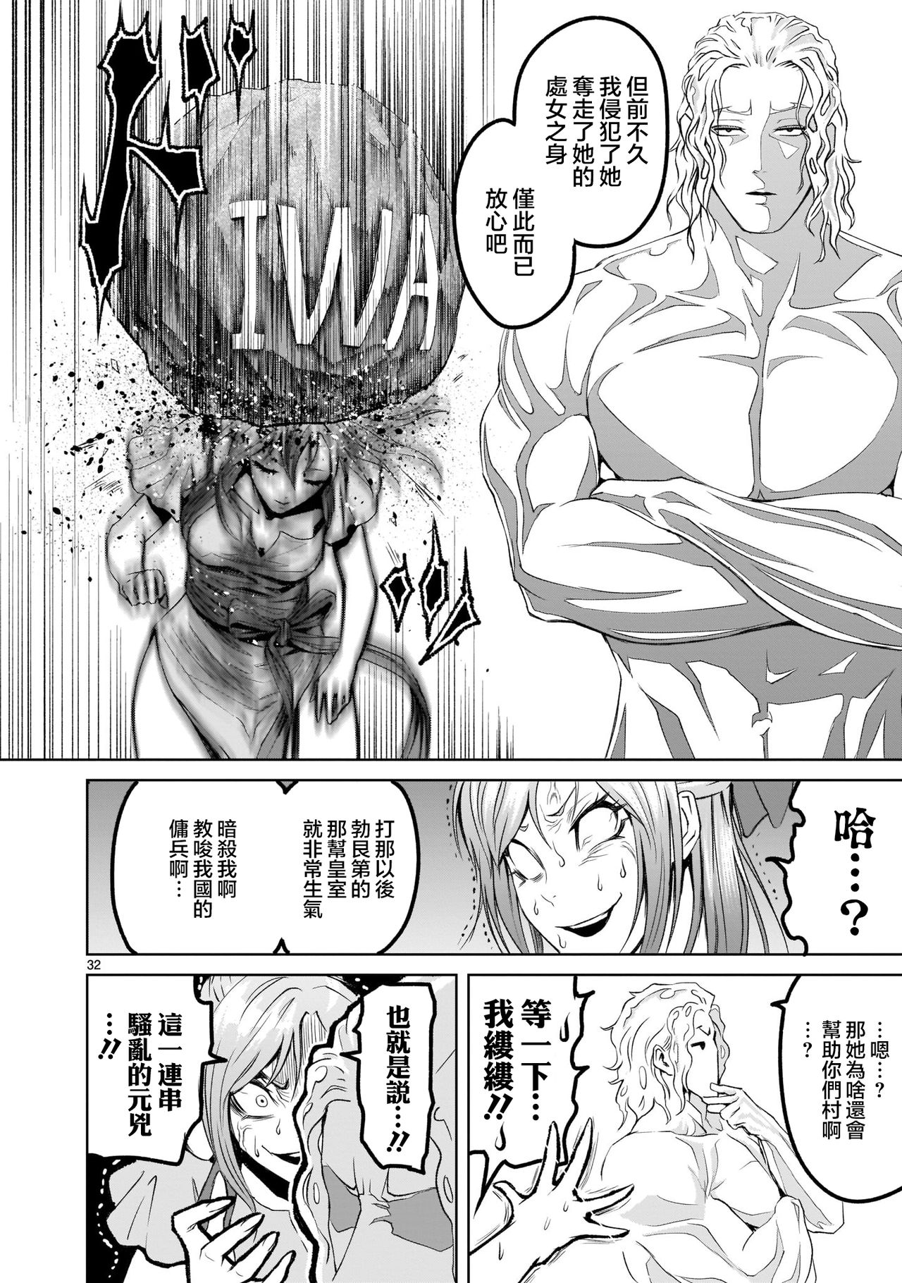 [外岡馬骨] ローゼンガーテン・サーガ 1-9 [中国翻訳]