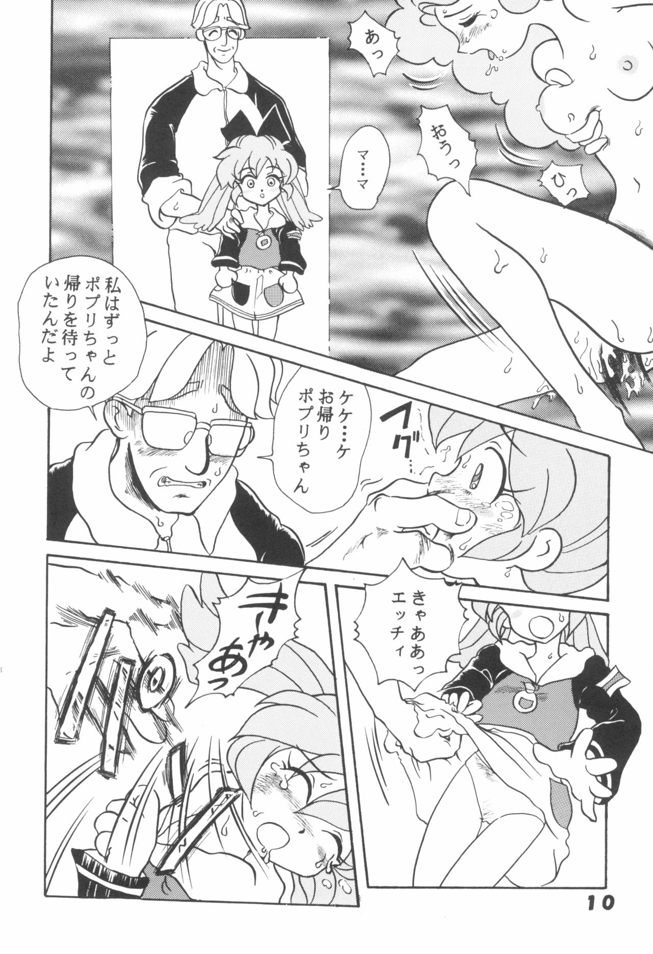 (C55) [大志館 (たかむら大志)] 保護観察同盟 (ふしぎ魔法ファンファンファーマシィー)