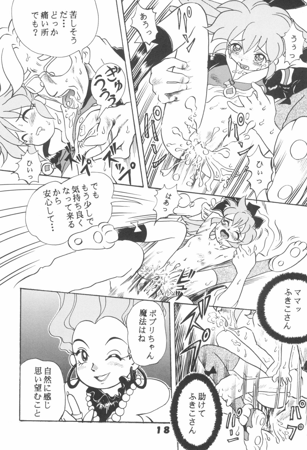 (C55) [大志館 (たかむら大志)] 保護観察同盟 (ふしぎ魔法ファンファンファーマシィー)