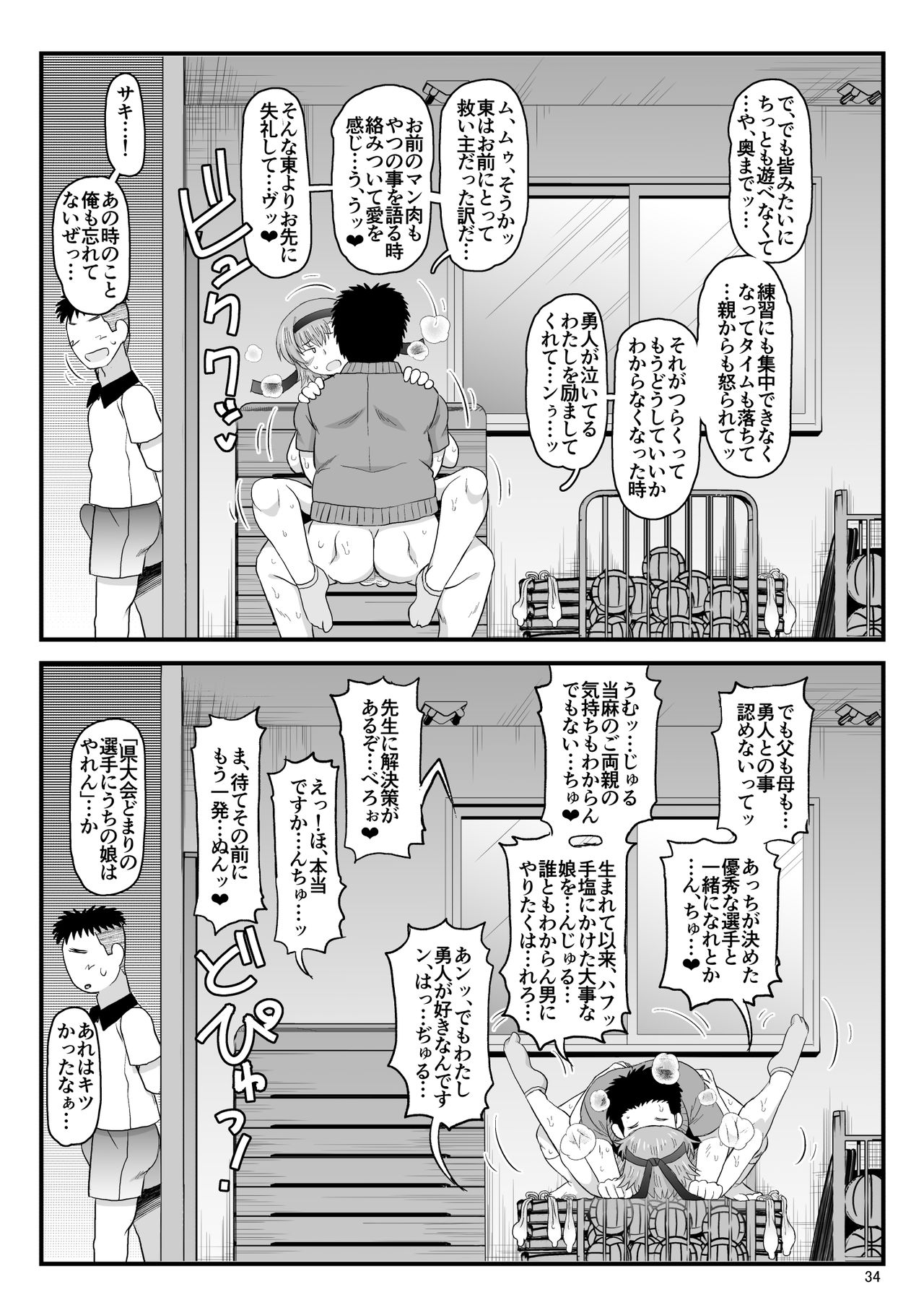 (C97) [グレートキャニオン (ディープバレー)] 淫行教師の催●セイ活指導録 当麻サキ編～先生、彼と結ばれるために逞しいモノで妊娠させてください！～