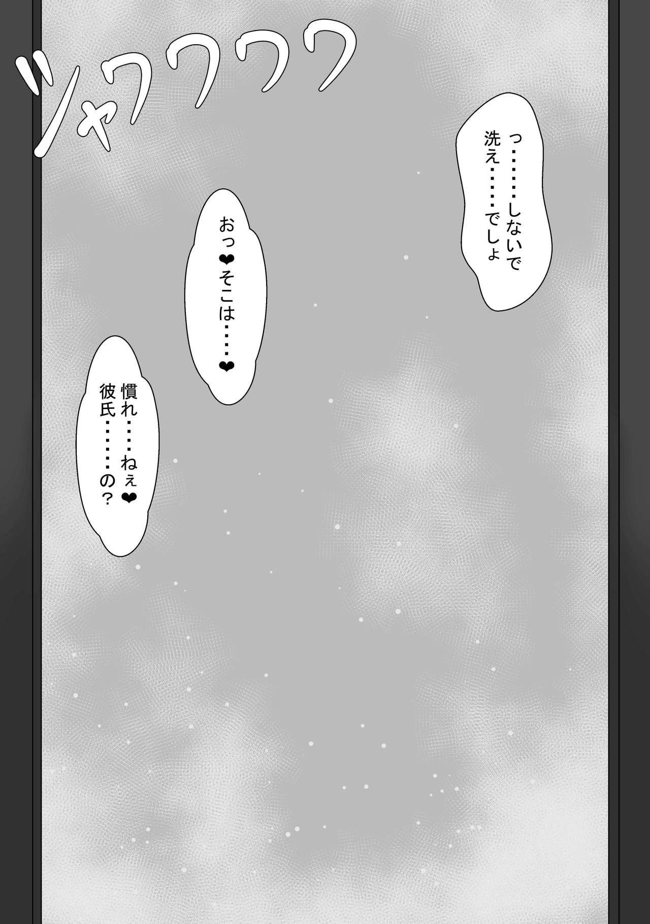 [ネトラレの民] 『7日間の寝取らせ記録』～妻視点～ 第1話 おまけ