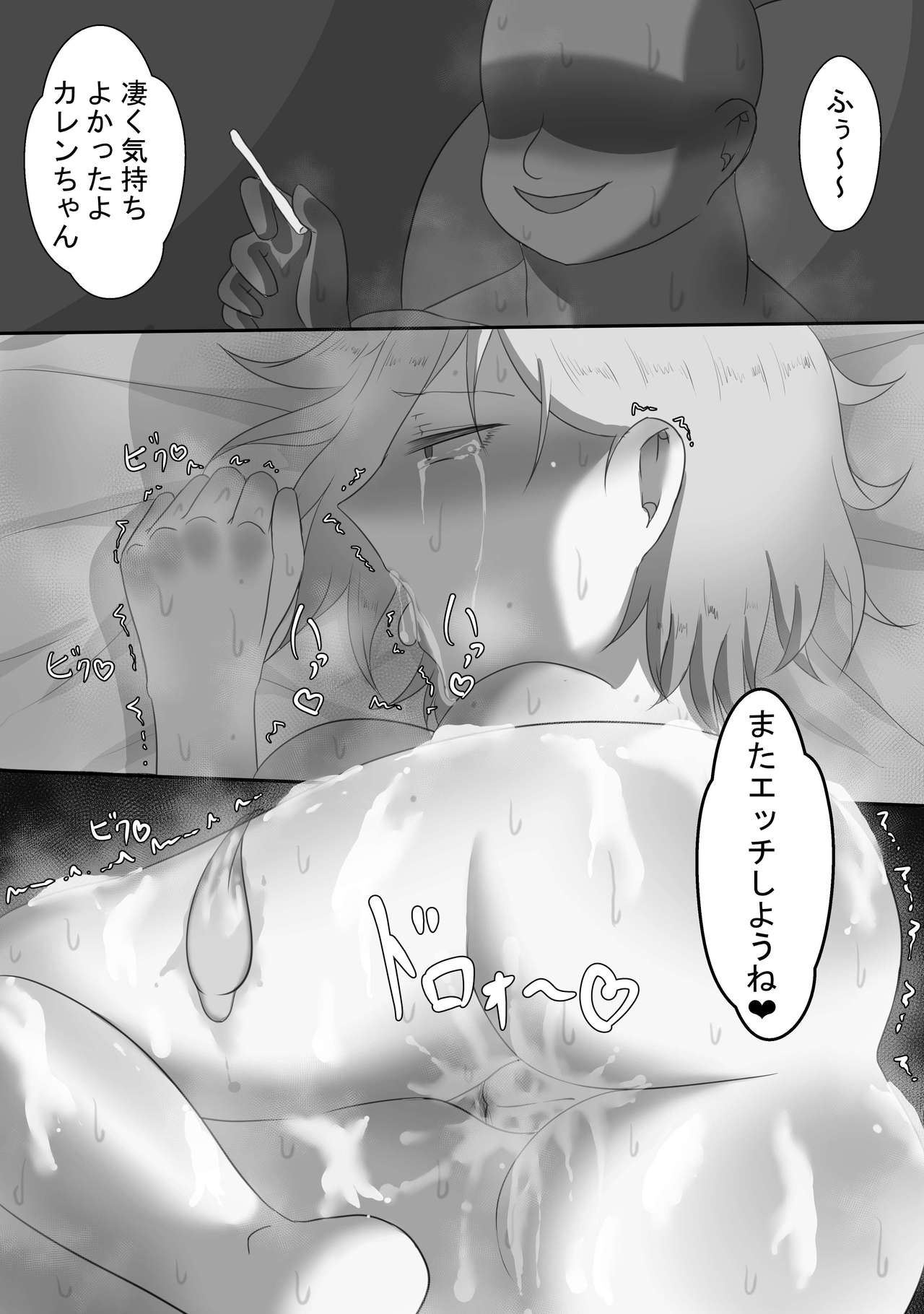 [ネトラレの民] 『7日間の寝取らせ記録』～妻視点～ 第1話 おまけ