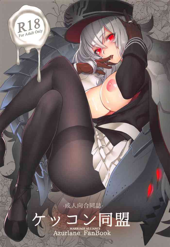 [むしゃぶる (武者サブ)] ウサバラシー (ケッコン同盟) (アズールレーン) [英訳]