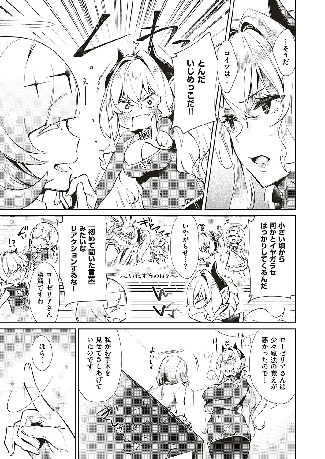 [緋月アキラ] 欲望パンドラ 欲望1-20 [DL版]