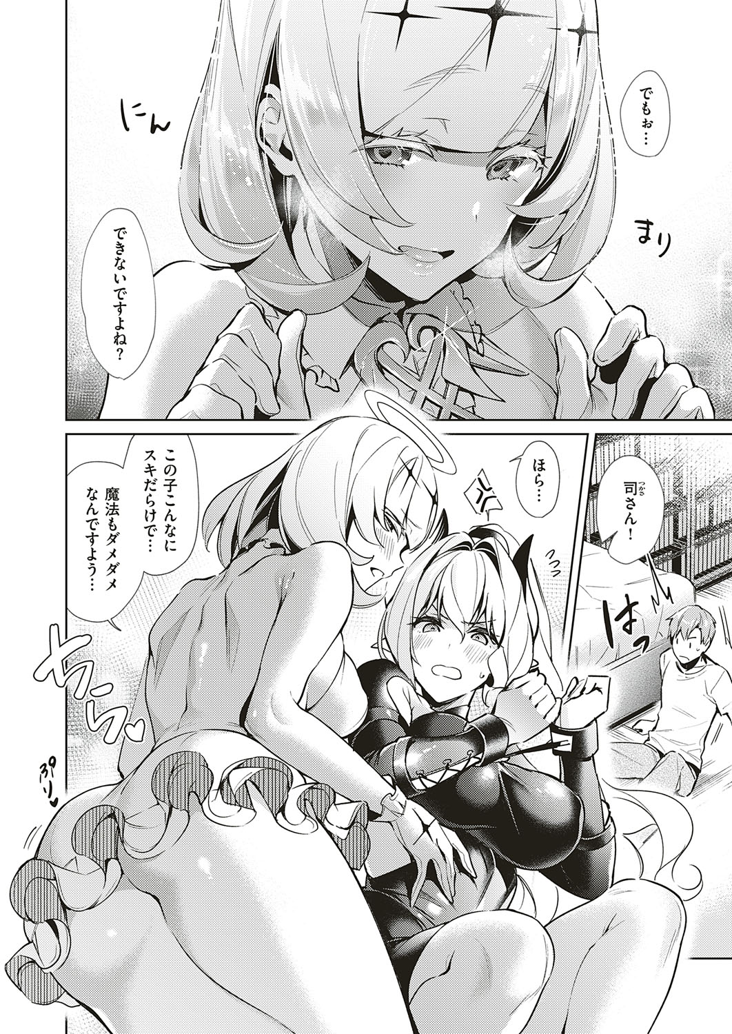 [緋月アキラ] 欲望パンドラ 欲望1-20 [DL版]