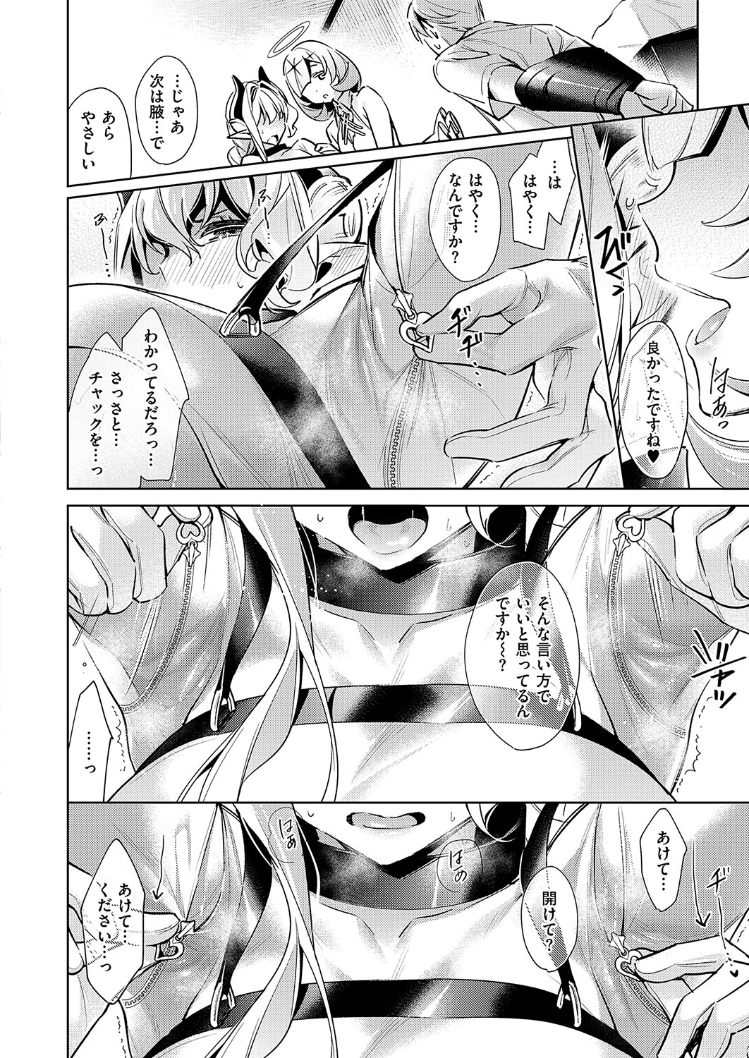 [緋月アキラ] 欲望パンドラ 欲望1-20 [DL版]