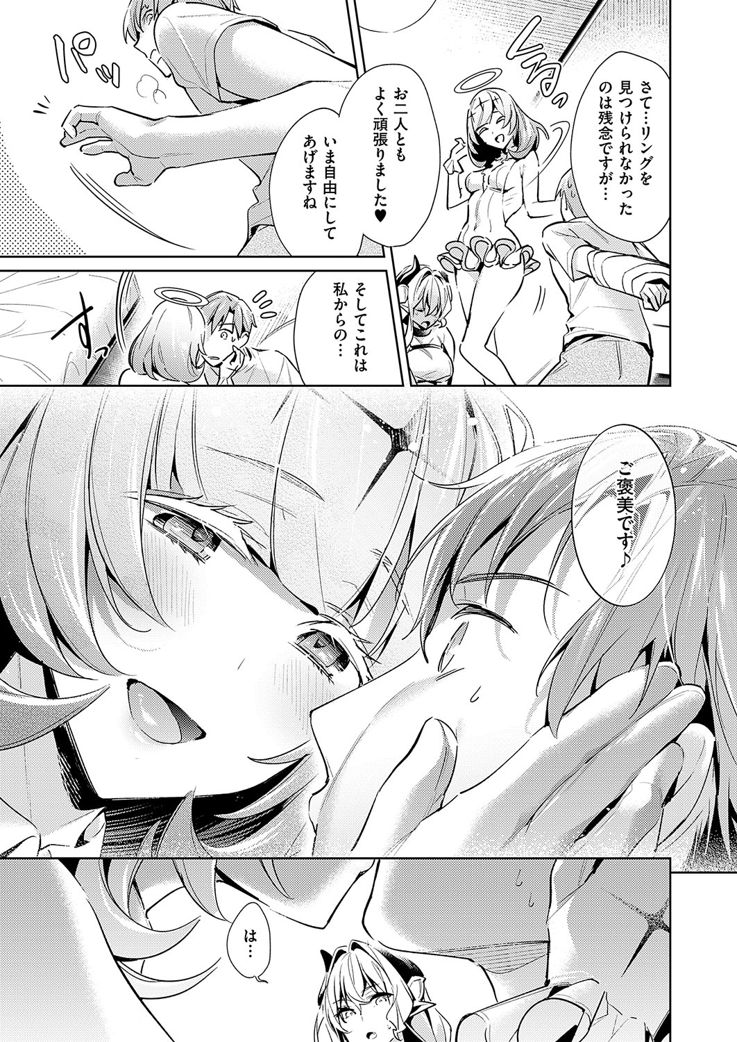 [緋月アキラ] 欲望パンドラ 欲望1-20 [DL版]