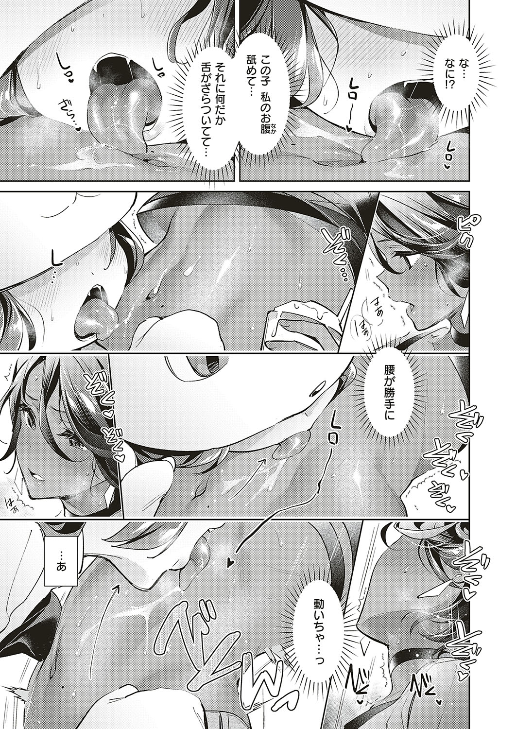 [緋月アキラ] 欲望パンドラ 欲望1-20 [DL版]