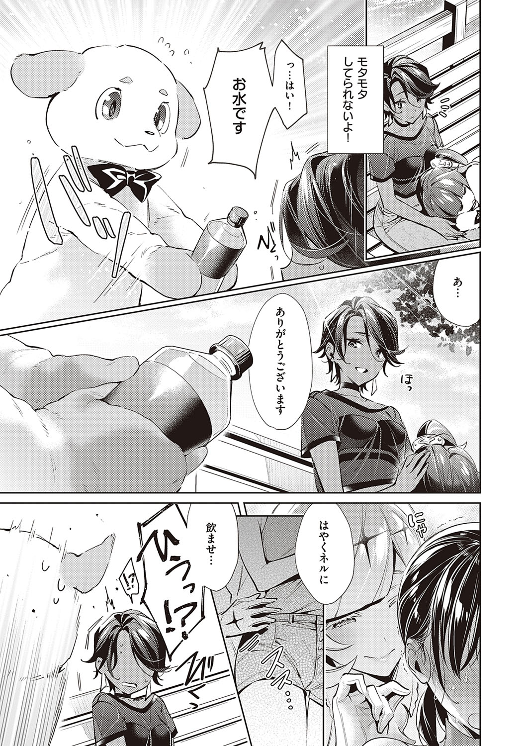 [緋月アキラ] 欲望パンドラ 欲望1-20 [DL版]