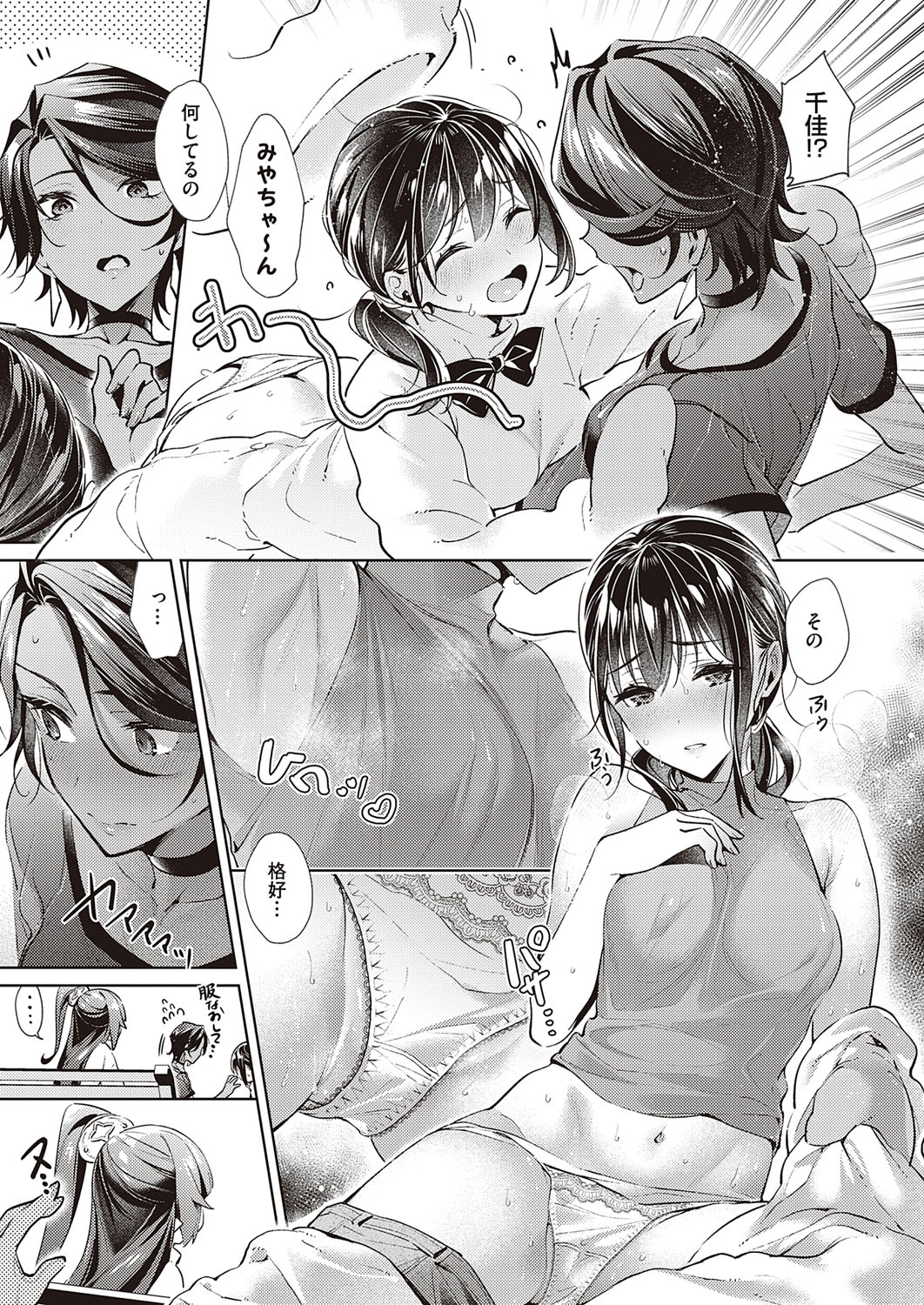 [緋月アキラ] 欲望パンドラ 欲望1-20 [DL版]