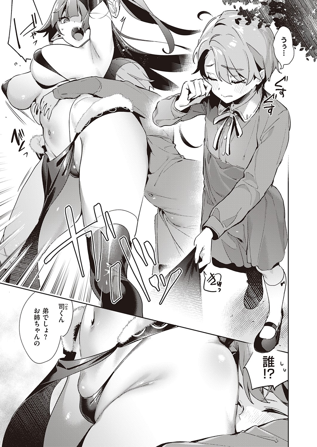 [緋月アキラ] 欲望パンドラ 欲望1-20 [DL版]