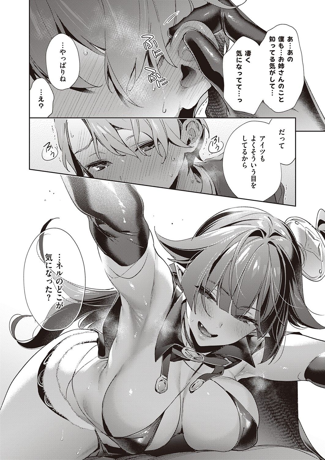 [緋月アキラ] 欲望パンドラ 欲望1-20 [DL版]