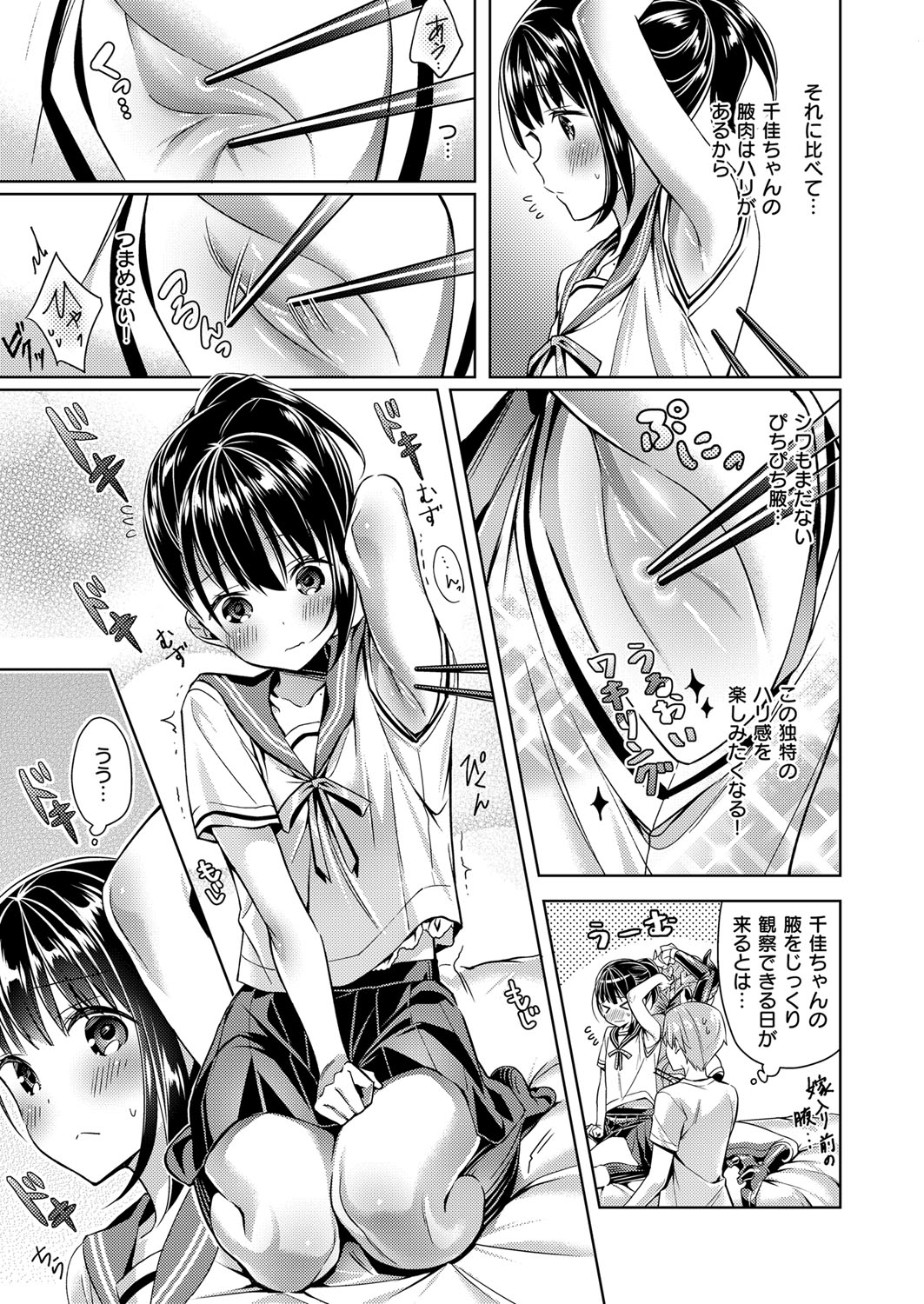 [緋月アキラ] 欲望パンドラ 欲望1-20 [DL版]