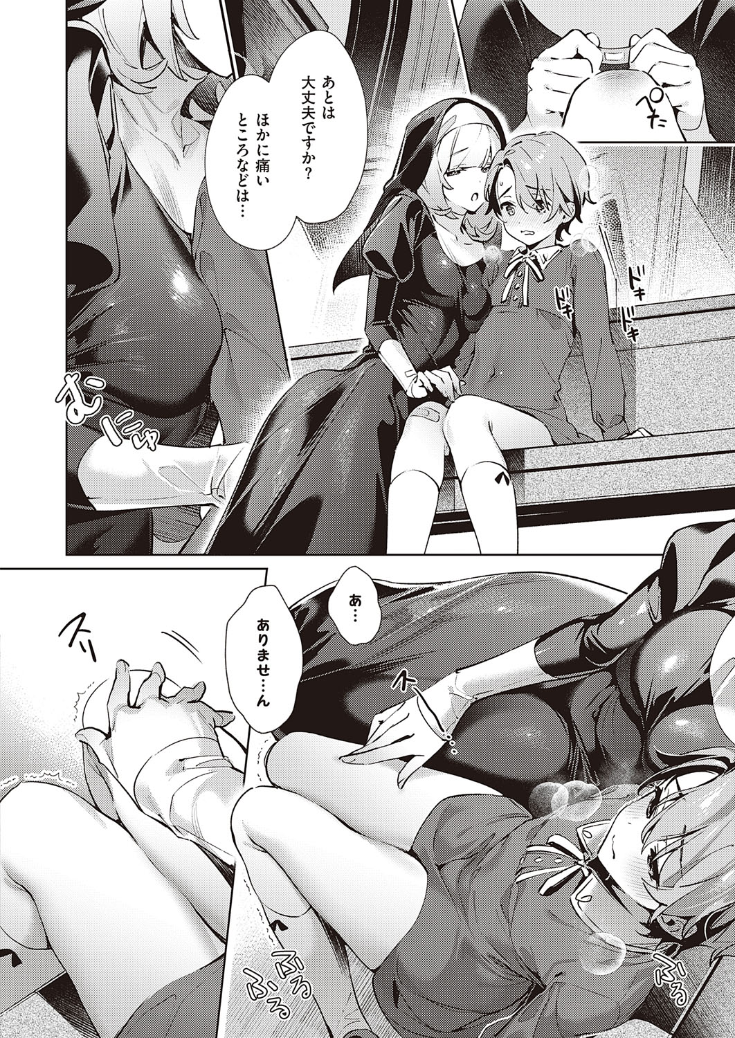 [緋月アキラ] 欲望パンドラ 欲望1-20 [DL版]