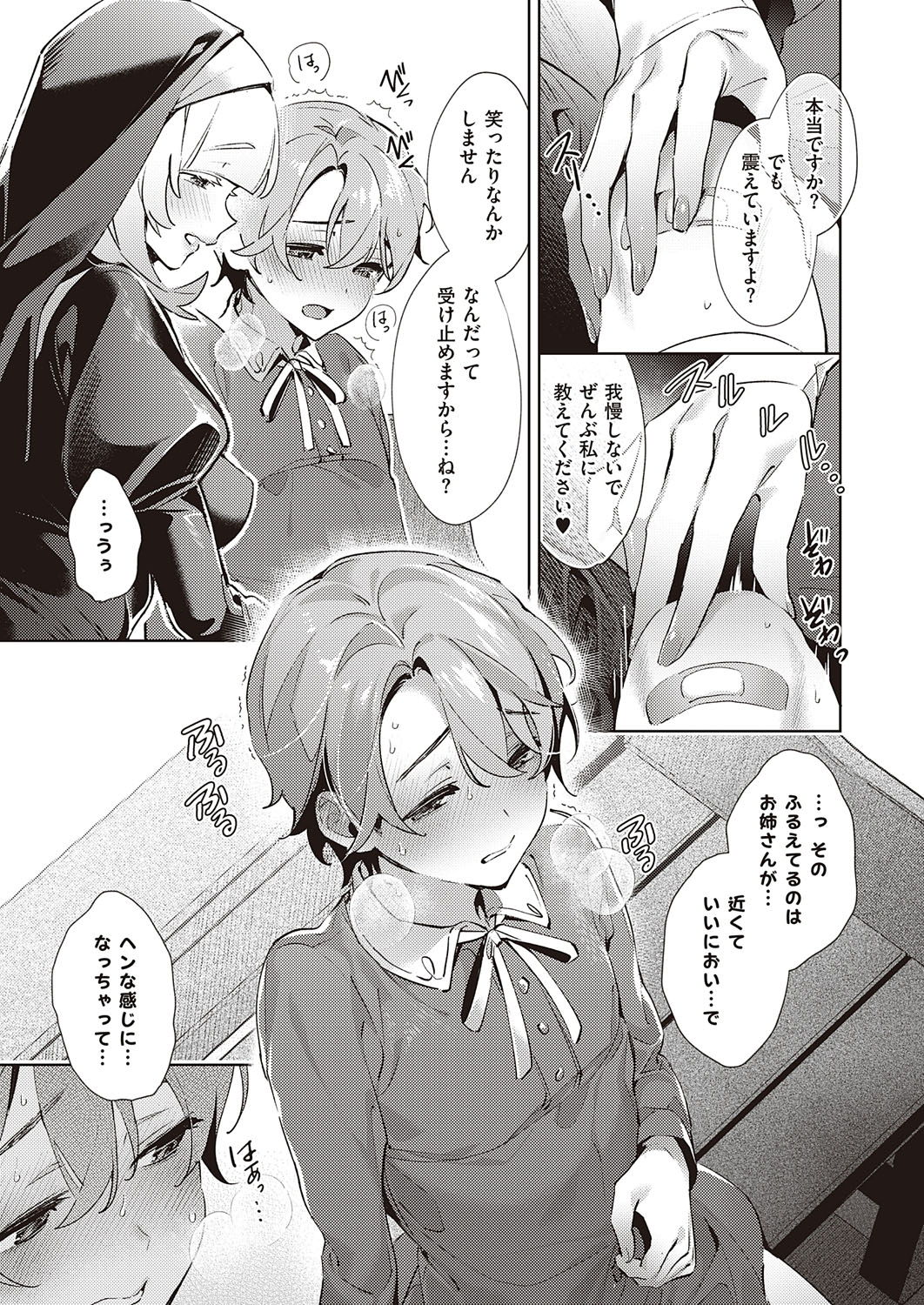 [緋月アキラ] 欲望パンドラ 欲望1-20 [DL版]