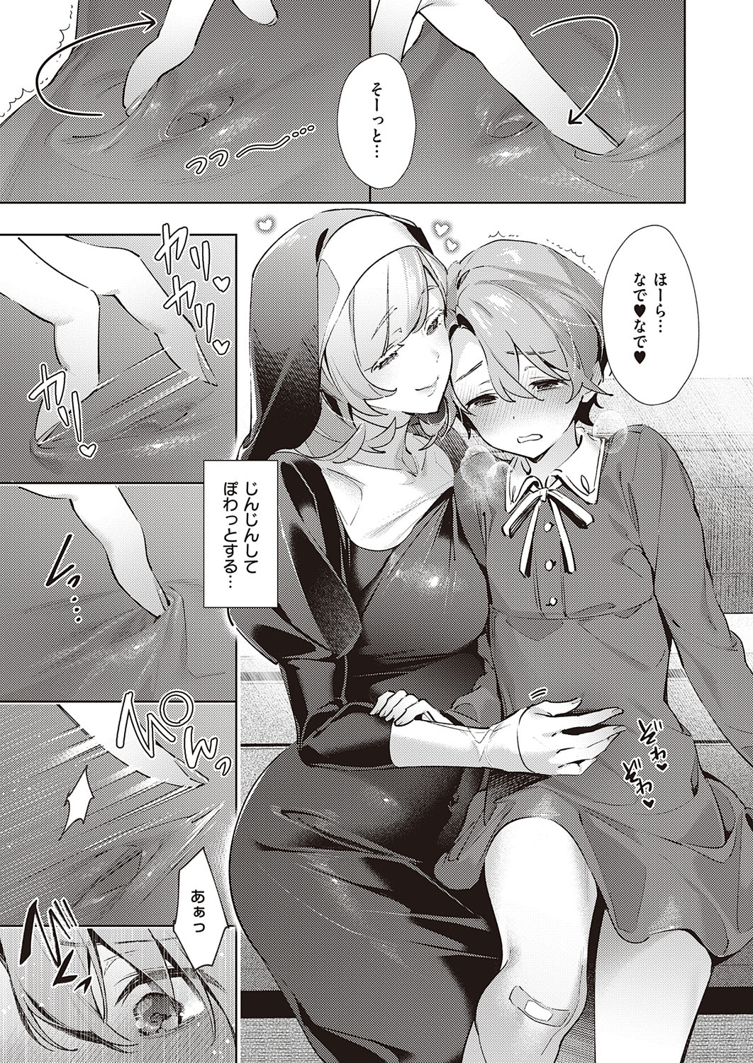 [緋月アキラ] 欲望パンドラ 欲望1-20 [DL版]