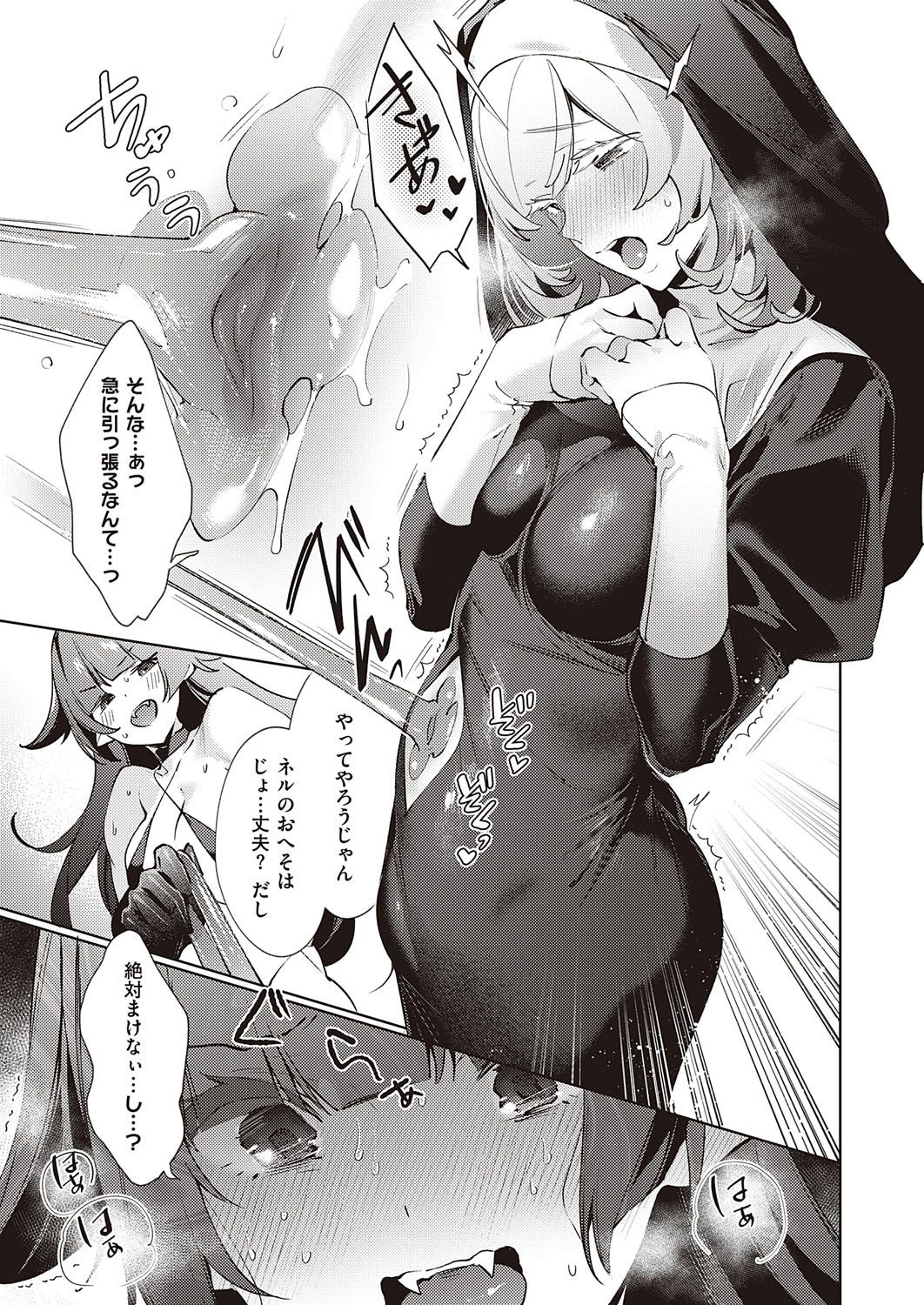 [緋月アキラ] 欲望パンドラ 欲望1-20 [DL版]