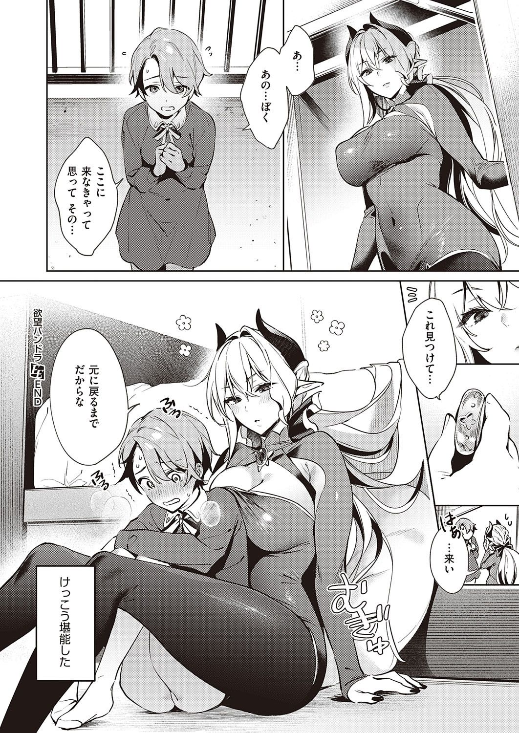 [緋月アキラ] 欲望パンドラ 欲望1-20 [DL版]