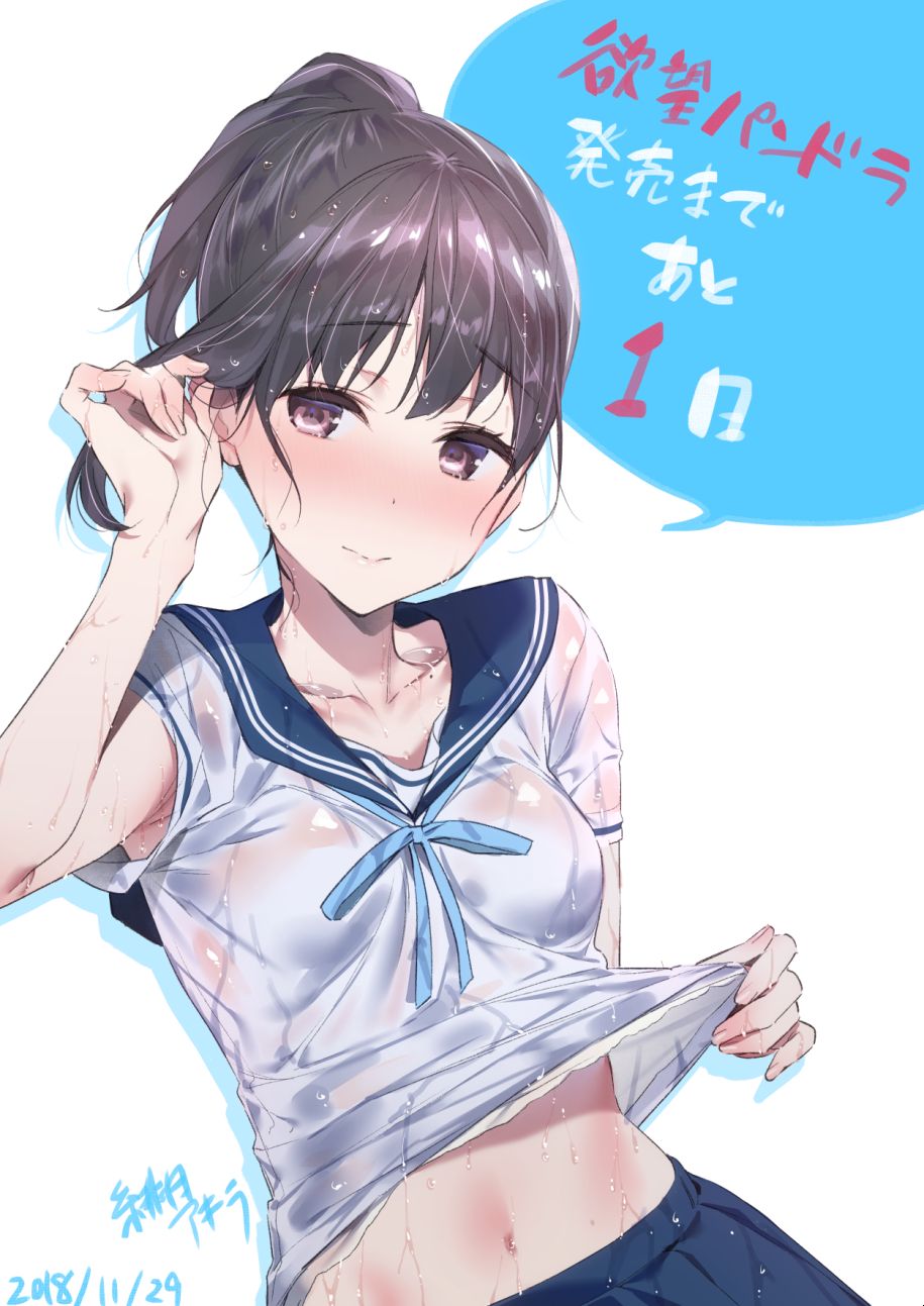 [緋月アキラ] 欲望パンドラ 欲望1-20 [DL版]