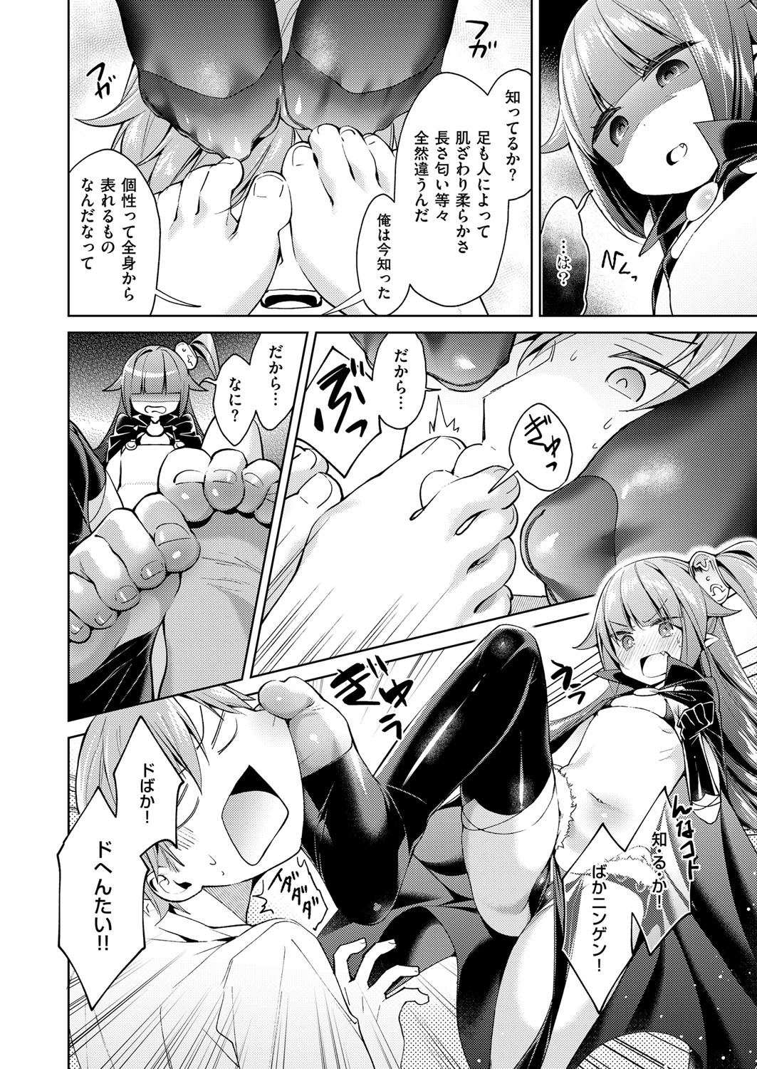 [緋月アキラ] 欲望パンドラ 欲望1-20 [DL版]