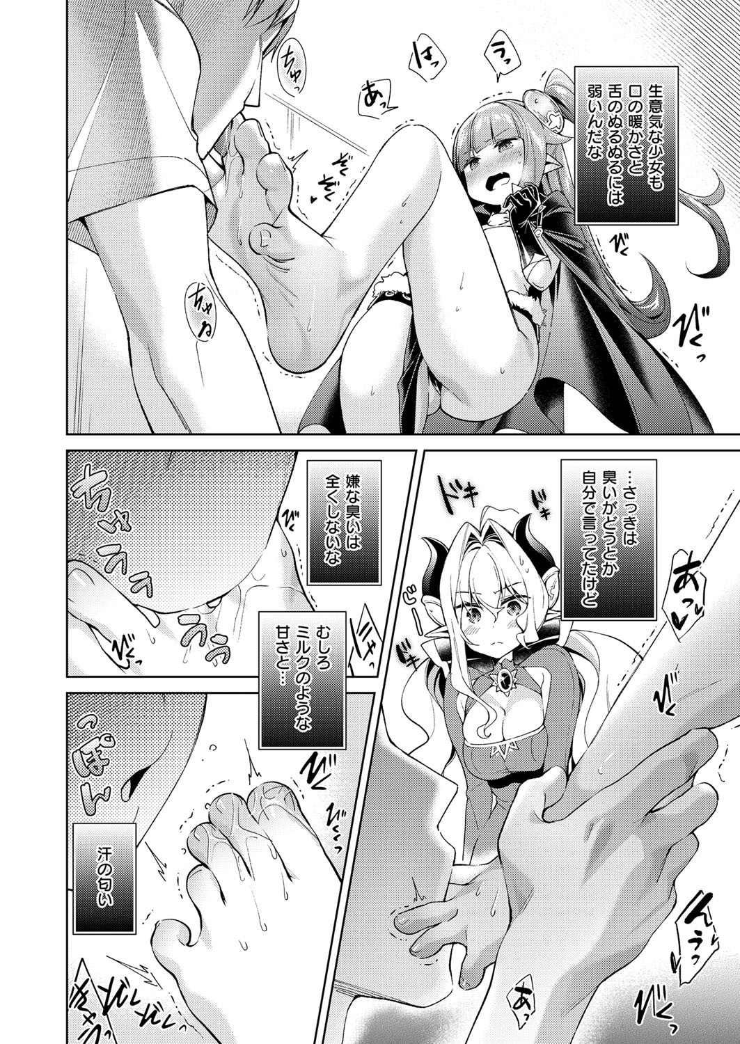 [緋月アキラ] 欲望パンドラ 欲望1-20 [DL版]