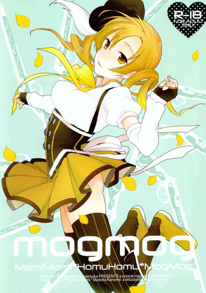 (もう何も恐くない) [びえん (nerigom)] mogmog (魔法少女まどか☆マギカ)