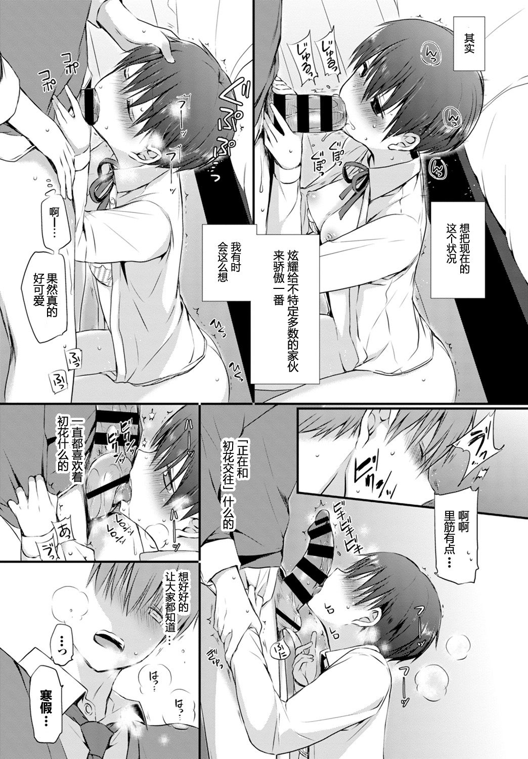 [名仁川るい] 仔犬達のジレンマ (COMIC BAVEL 2020年1月号) [中国翻訳] [DL版]