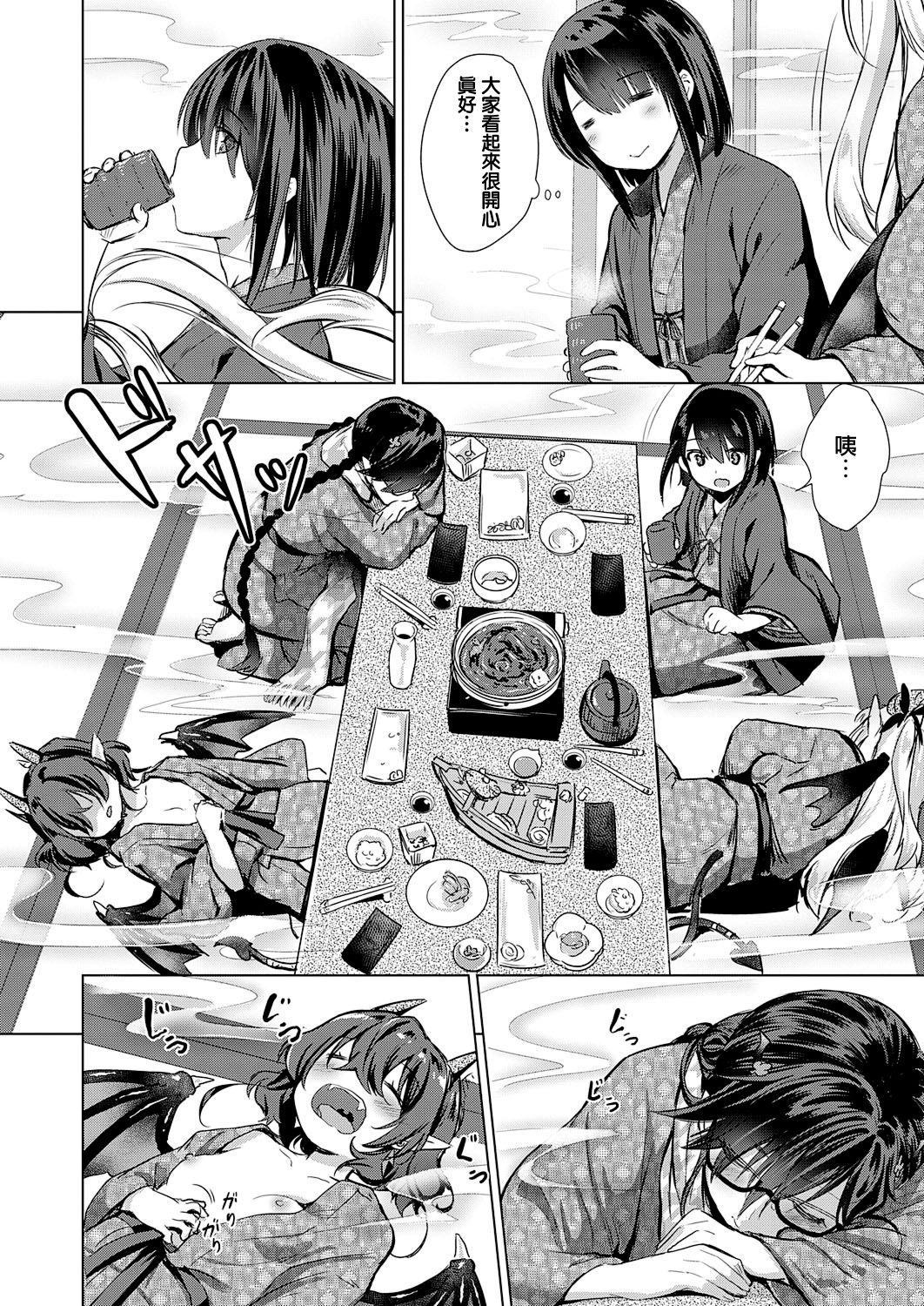 [ShiBi] サキュバスカンパニー [中国翻訳] [DL版]