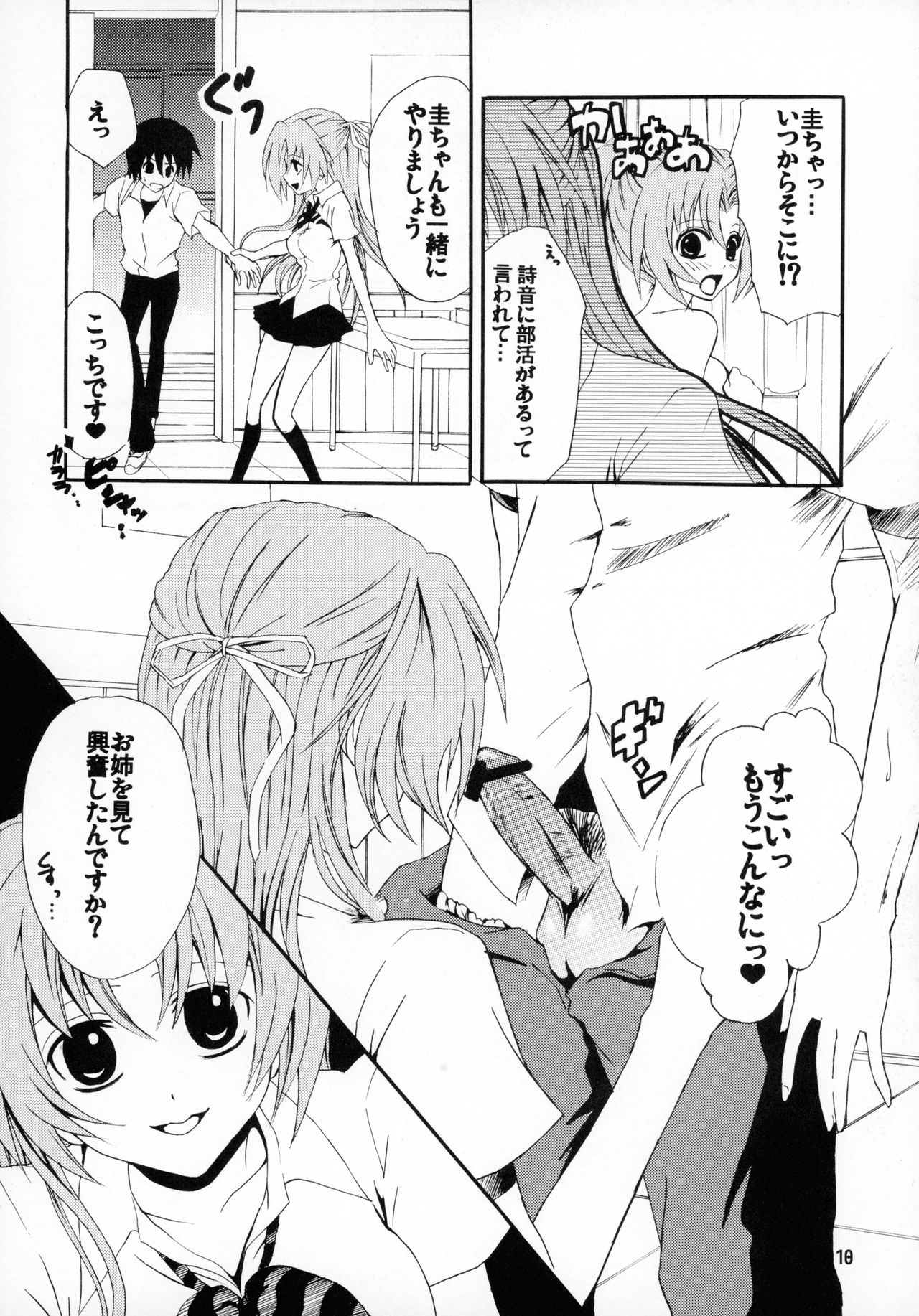 (こみトレ11) [museo (橘こお)] おんなのこ。 (ひぐらしのなく頃に)