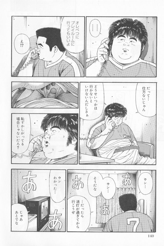 [くじら] だって1ヶ月100万円のバイトですから (SAMSON No.279 2005年10月)