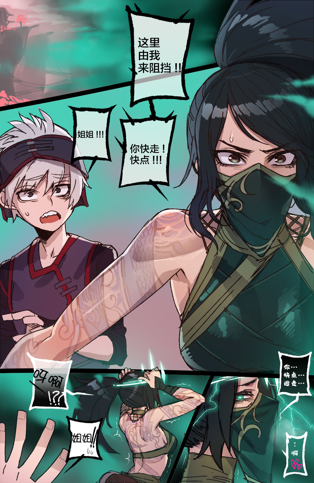 [ratatatat74, Mr.skull] Ruination [中国翻訳]