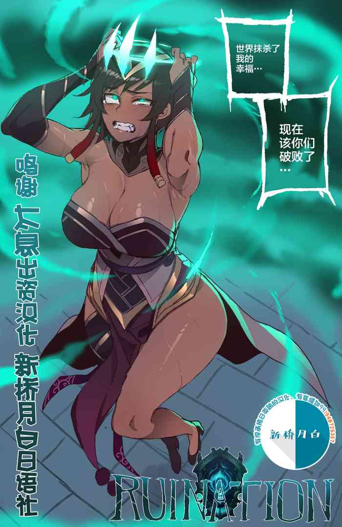 [ratatatat74, Mr.skull] Ruination [中国翻訳]