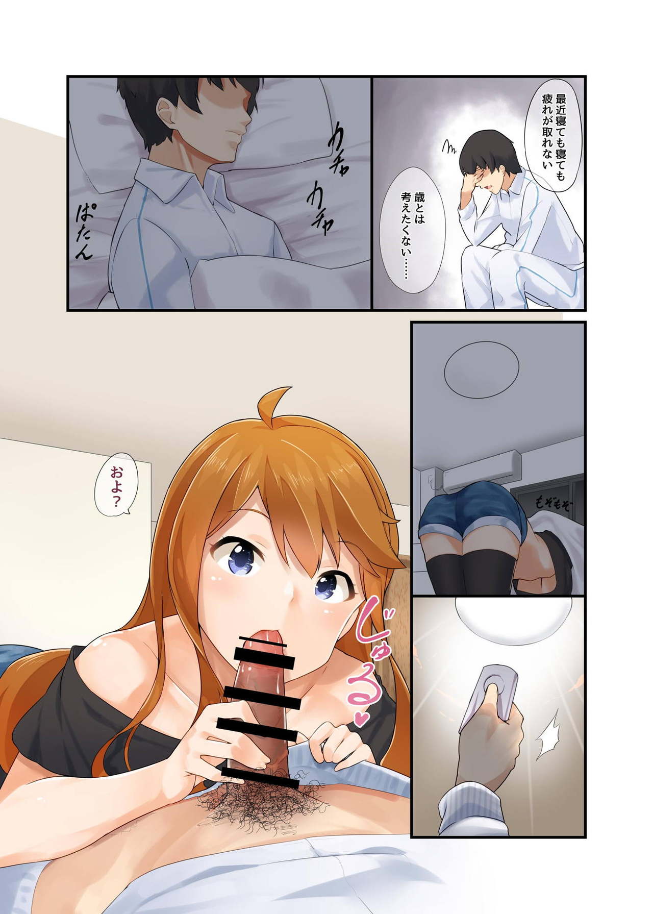 [ほわいとちぃず (アサヅキ)] 深夜はおしかけ時! (アイドルマスター ミリオンライブ!) [DL版]