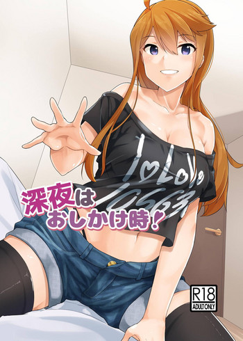 [ほわいとちぃず (アサヅキ)] 深夜はおしかけ時! (アイドルマスター ミリオンライブ!) [DL版]