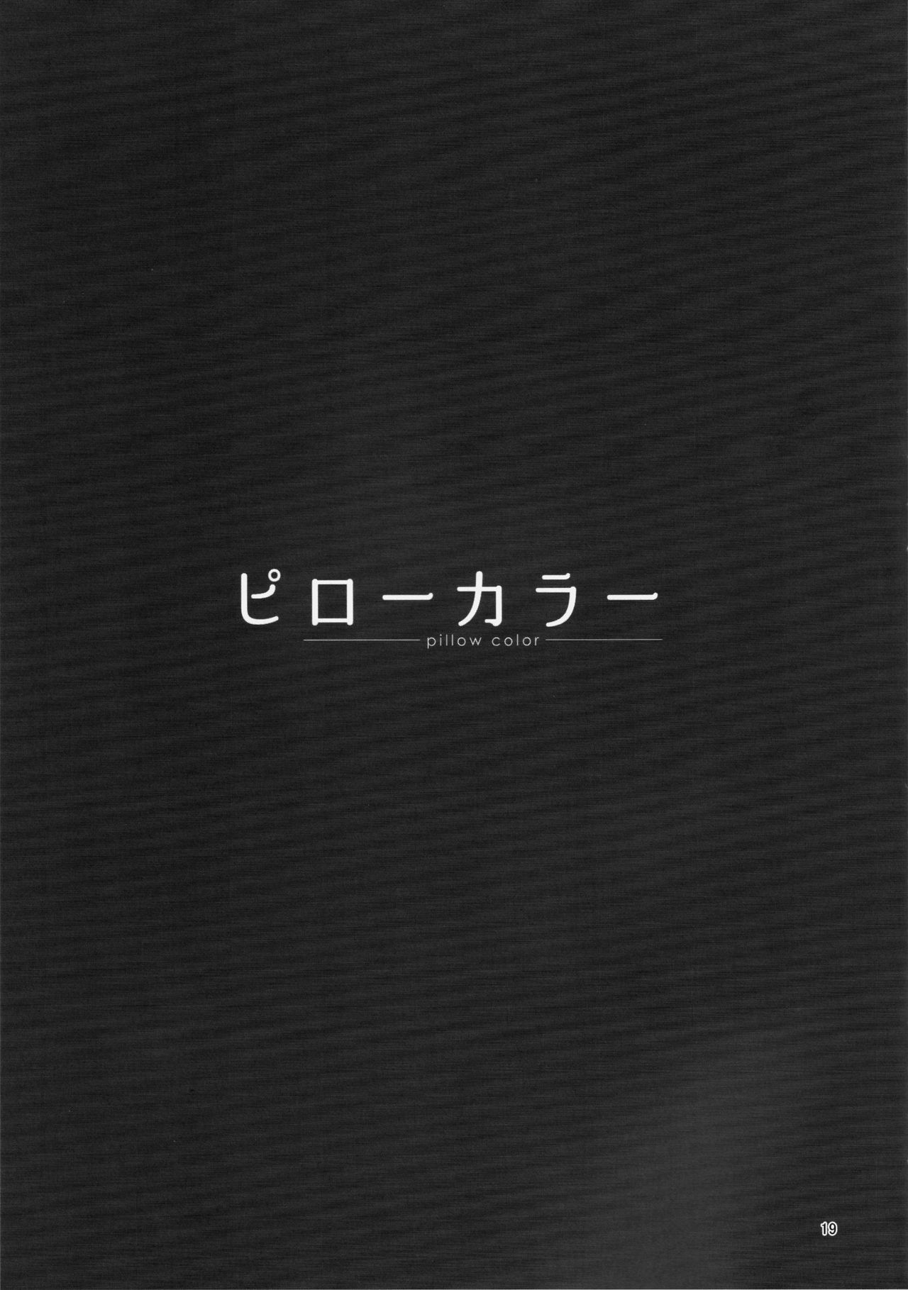 (COMIC1☆16) [こくまろ調整豆乳 (オーマンズリーダス)] ピローカラー (ゾンビランドサガ) [英訳]