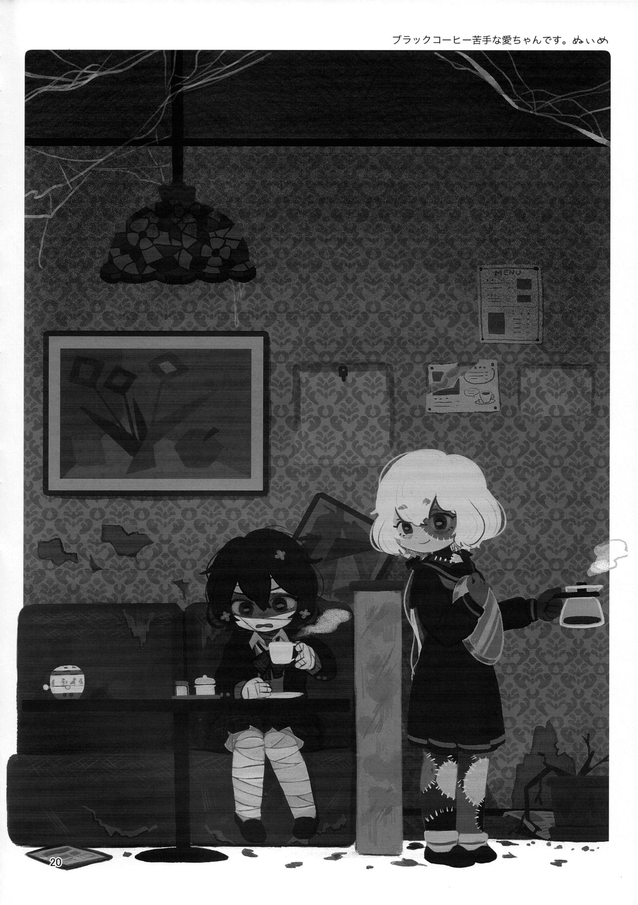 (COMIC1☆16) [こくまろ調整豆乳 (オーマンズリーダス)] ピローカラー (ゾンビランドサガ) [英訳]