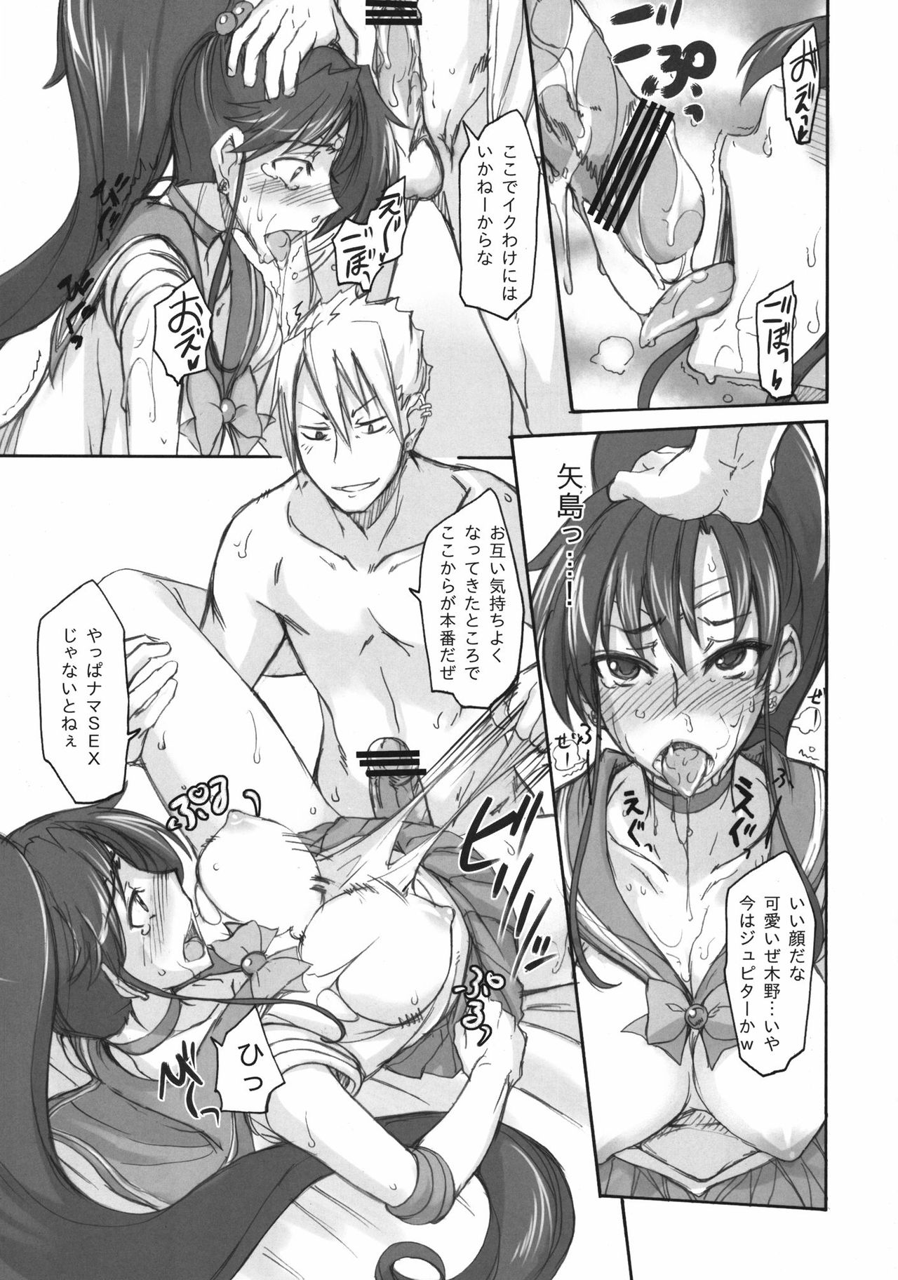 [真面目屋 (isao)] 月火水木金土日01-11+總編輯1-2+番外1-4 [中国翻訳]